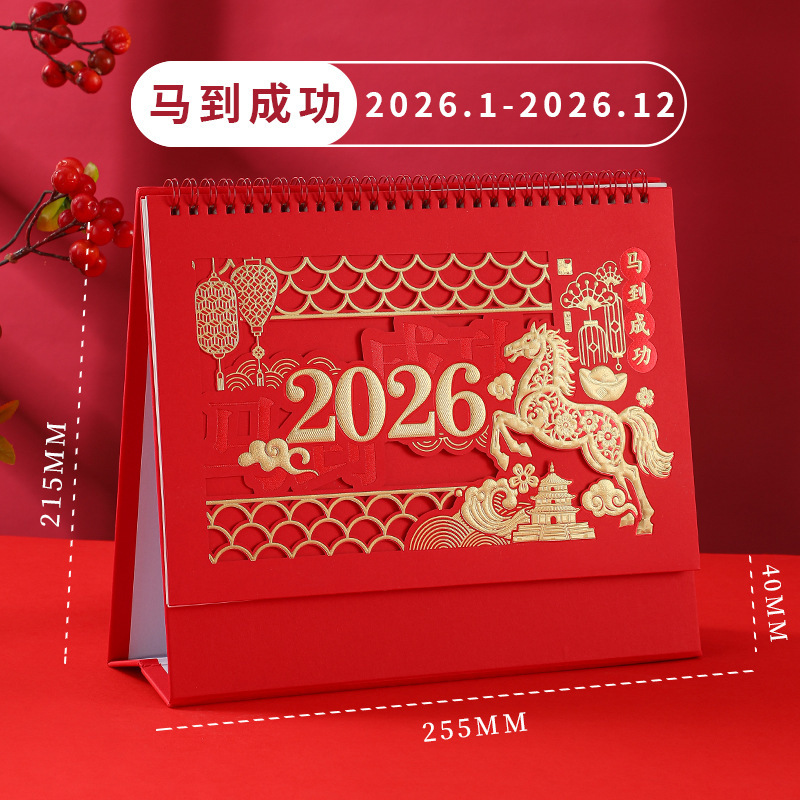 2026年马年台历定制来图定做企业广告可印logo创意镂空日历月历|undefined