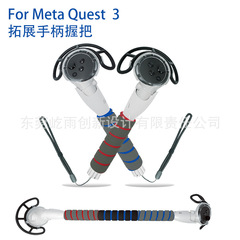 メタ Quest3s/Quest3 リズムライトセーブル エクステンショングリップ ゴルフクラブでゲーム体験を向上