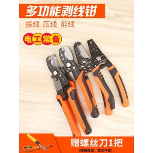 Wire Stripping Pliers Electrician Wire Cutters Multifunctional Wire Stripping Pliers Wire Crimping Pliers Wire Stripping Tool