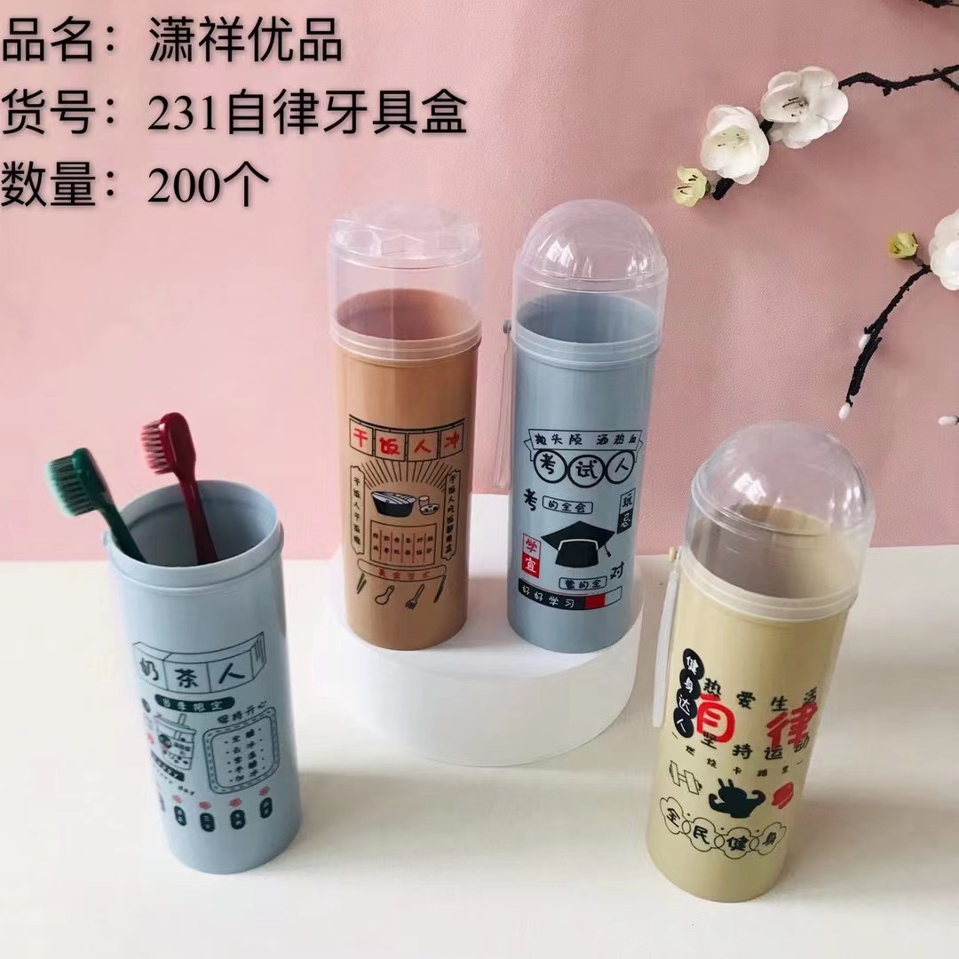 Viaje de negocios taza de lavado conjunto de caja de cepillo de dientes estudiantes portátiles con cubierta taza de cepillo de dientes viaje al por mayor dormitorio de estudiantes aparatos dentales