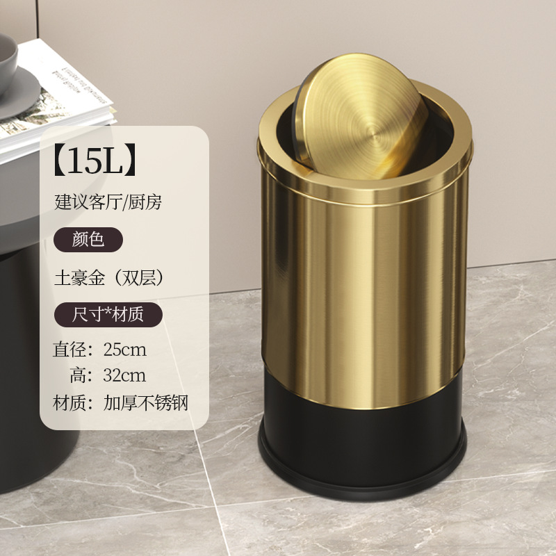 Cubo de basura de acero inoxidable con tapa basculante para uso doméstico, sensación de alta gama, adecuado para sala de estar, baño, uso comercial, hoteles, lujo ligero, diseño simple, venta al por mayor transfronteriza.
