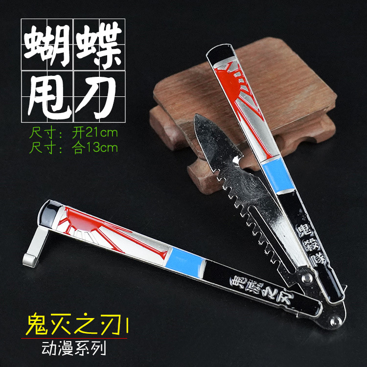 甩刀-鬼杀队.jpg
