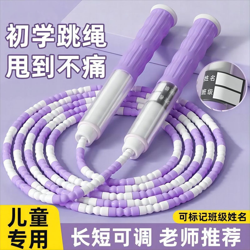 Children's Beginner Jump Rope for Elementary School Students, Standard for Middle School Entrance Exam, Soft Bamboo Joint Jump Rope, Customizable with Name and Class, Adjustable