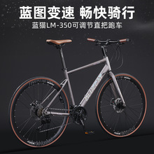 路车自行车成年人碟刹变速赛车男女大学生令7上班族单车