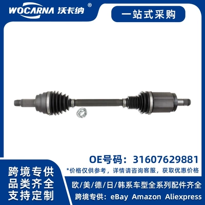 31607629881 Brand new left half axle assembly compatible with BMW (Other walking systems)