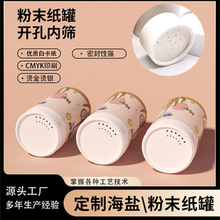 Environmentally Friendly Paper Cans Can Be Customized by Manufacturers. Tea Gift Boxes Are Moisture-Proof and Sealed. Printing of Logo Is Possible. Small Batch Packaging Cans Are Available