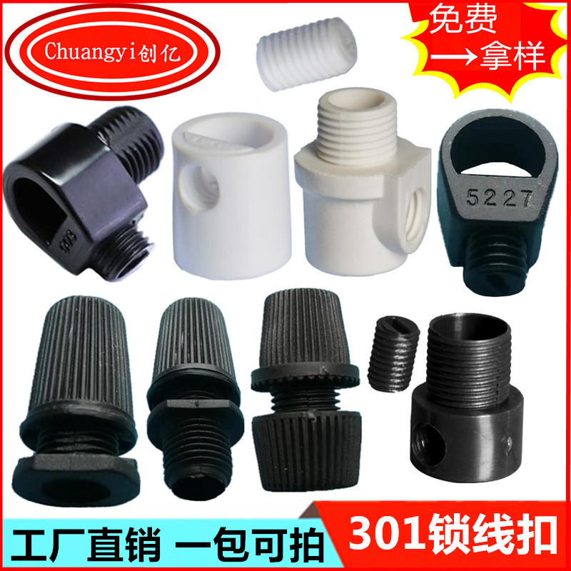 工廠供應歐規線扣 歐式螺紋線卡033 吊燈線夾 固定卡扣006