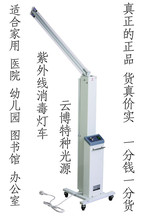 （现货可发）江苏巨光ZXC型紫外线消毒灯车可移动双灯管菌