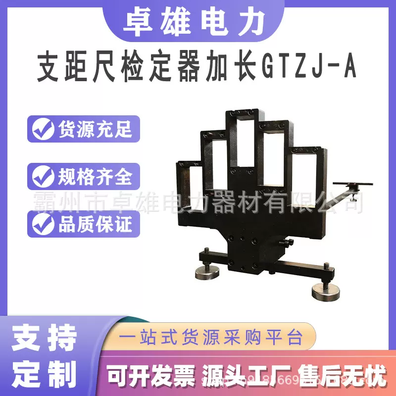 距尺标定器BDQ-W-I铁路校准仪轨距检测标定自检设备