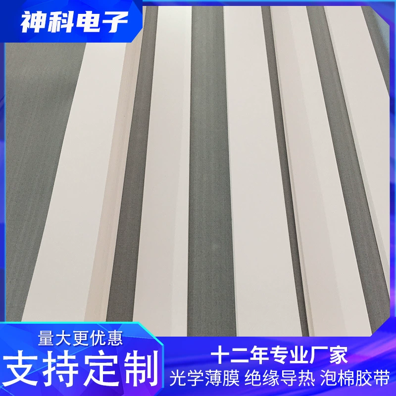 RW188 отражающая бумага отражающая пленка отражающая пленка светоотражающая бумага Светоотражающая бумага Светодиодная панель отражающая бумага отражающая пленка