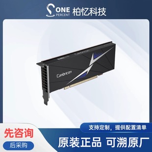 Cambrian Mlu270-S4 Intelligent Acceleration Card New Generation Artificial Intelligence Chip Siyuan 370 Series