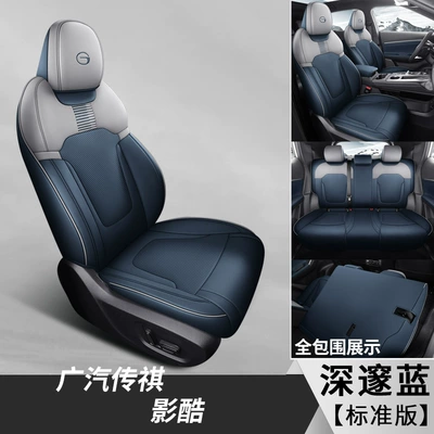 Modelə uyğun (Original) oturacaq örtükləri fully surrounded seat cover four - deep-blue-standard-edition-special-car