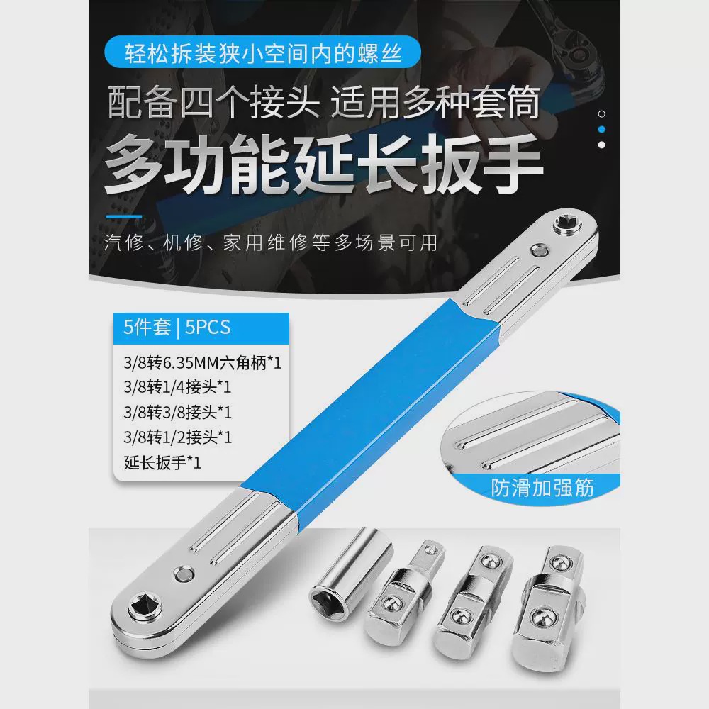 多功能延长扳手棘轮联动快速直角扳手加长接杆修车工具套筒加长杆