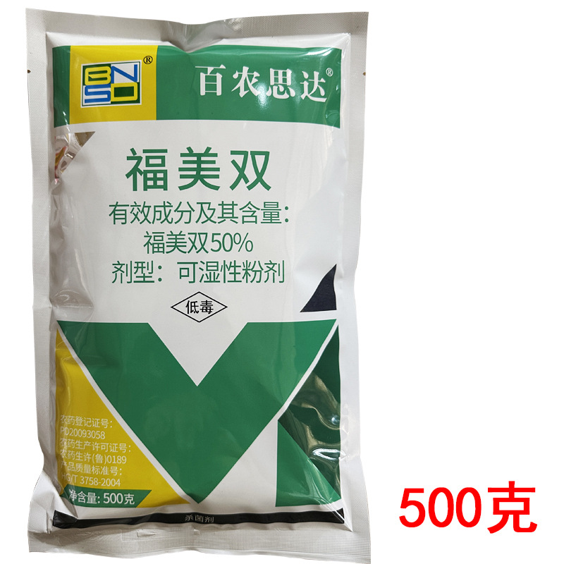 百农思达 50%福美双黄瓜白粉病杀菌剂 500克