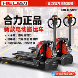 合力电动叉车1吨小型电动搬运车液压托盘叉车电动地牛拖车铲车