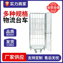 物流台车;仓储车间用梯;仓储笼