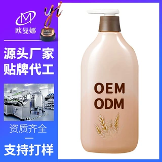 天然谷物大米米水沐浴露OEM贴牌定制ODM代加工生产工厂家