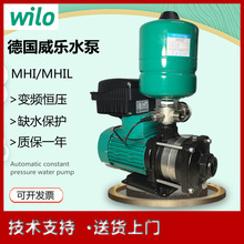 wilo威乐水泵MHIL204N-3/10自动变频增压水泵一用一备智能恒压泵