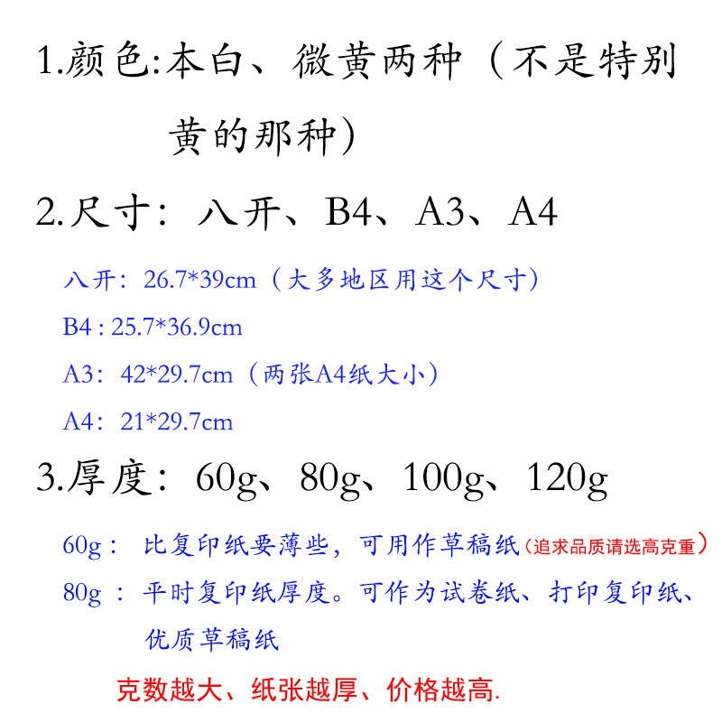 약간 노란 눈 보호 8개 오픈 테스트지 인쇄 8K A4A3 인쇄지 복사지 프린터 초안지 대학원 입학 시험