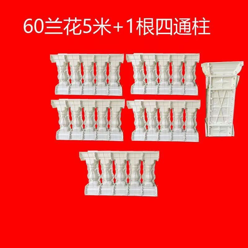 [핫 세일] 60-[매치] 난초 스타일 5m +1 4방향 기둥