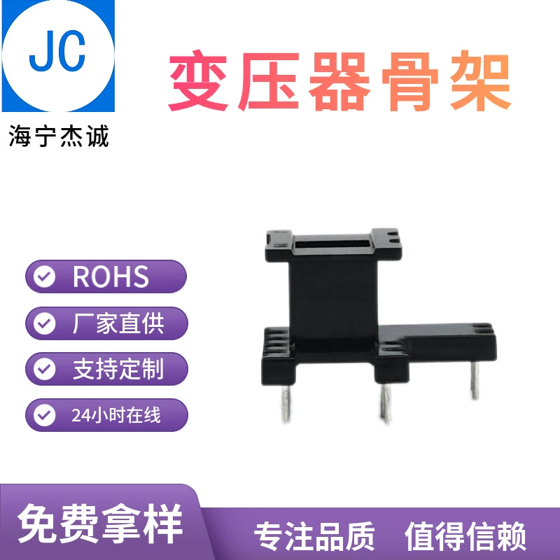 EI1351 EE13 скелет вертикальный 5+3+2 высокочастотный трансформатор для литья под давлением, скелетная проволочная стойка BOBBIN