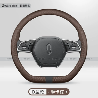 Clip-On Steering Wheel Cover for: Steering wheel cover - snap-on-mocha-brown-d-type-full-hole-breathable-style-38cm
