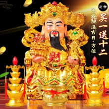 财神爷观世音菩萨陶瓷佛像文财神像招财供奉家用店铺开业摆件套装