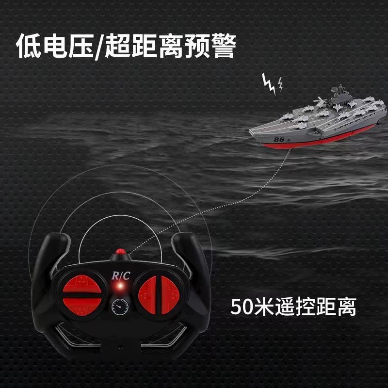Реалистичный водяной авианосец, скорость лодка, игрушка, корабль, 4G