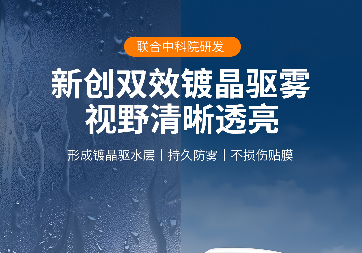 Anti-Fog Agent Car Rearview Mirror Rain-Proof Artifact Windshield Long-Lasting Defogger Spray Rain-Proof Agent Does Not Stick to Water