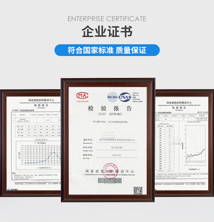 平面背胶隔音棉改_07