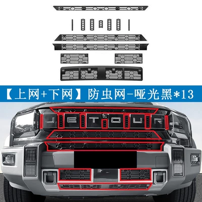 Grille Special Modification Accessories, Automobile anti-insect net - matte-black-internet-internet