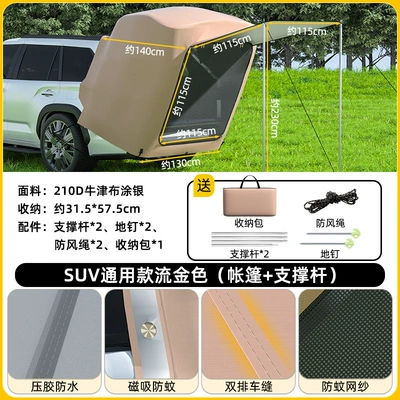 Outdoor Camping Multifunctional Trunk – Avtomobil dam çadırları - suv-model-new-upgrade-taped-and-waterproof-flowing-gold-tent-support-pole-single