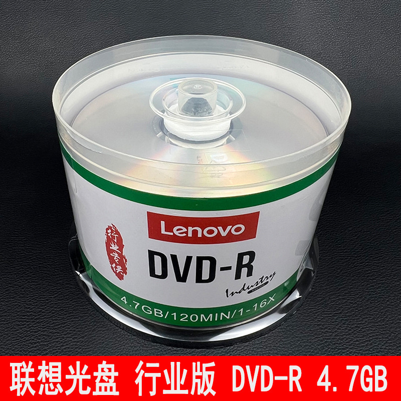 Lenovo dvdディスクdvd + rブランクディスクdvd-r書き込みディスク4.7gデータ書き込みディスク空ディスク50枚|undefined