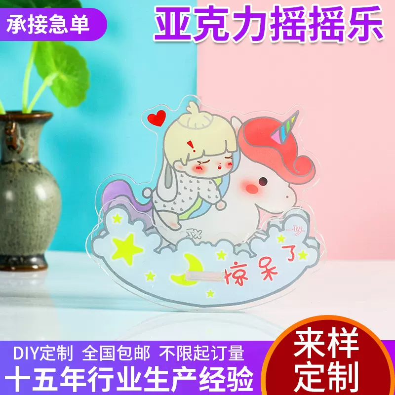 亚克力立牌定制明星周边人形卡通双面动漫桌面摆件摇摇乐立牌定做