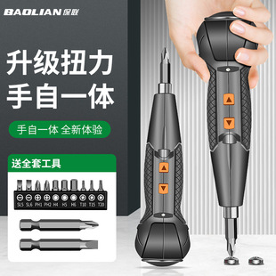 Guaranteed manual self-contained electric screwdriver charging hand-held precision mobile phone notebook disassembly and maintenance manual set