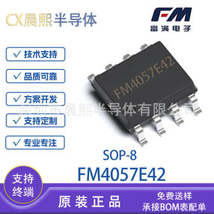 FM4057E42 ESOP8 full 4.6-32V high-resistant 1A single-section lithium battery linear charging chip