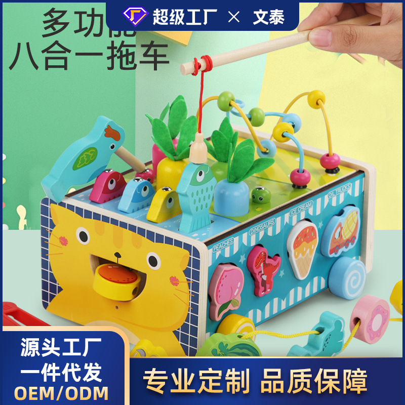 儿童木制早教多功能八合一捉虫喂食钓鱼绕珠游戏积木配对拖车玩具