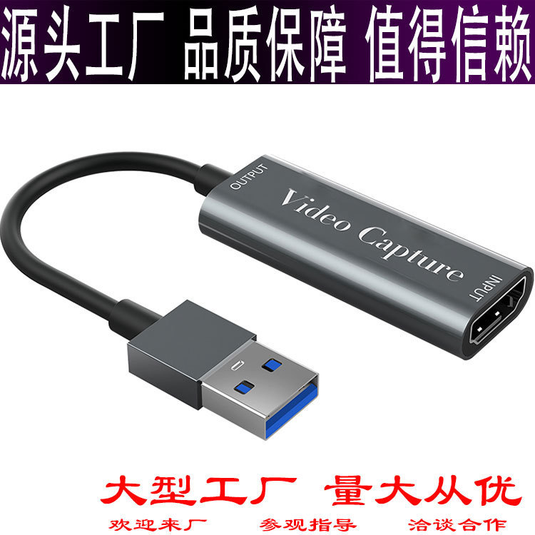 USB Video Capture Card Video Capture Game Live Streaming Video Capture Card HDMI to USB USB Video Capture Card Video Capture Game Live Streaming Video Capture Card HDMI to USB