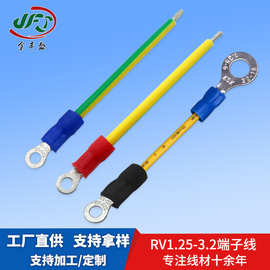 加工定制冷压圆型端子线 M3圆环连接线 RV1.25-3.2黄绿双色接地线