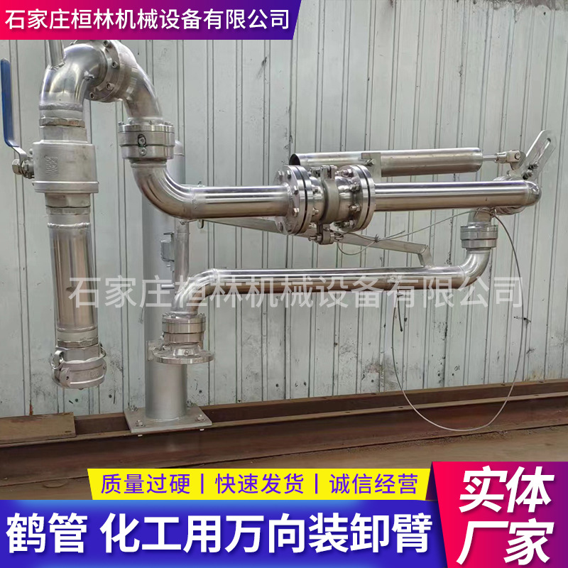 AL2503型乙醇甲醇装卸臂汽车底部下装鹤管带紧急拉断阀装卸车设备
