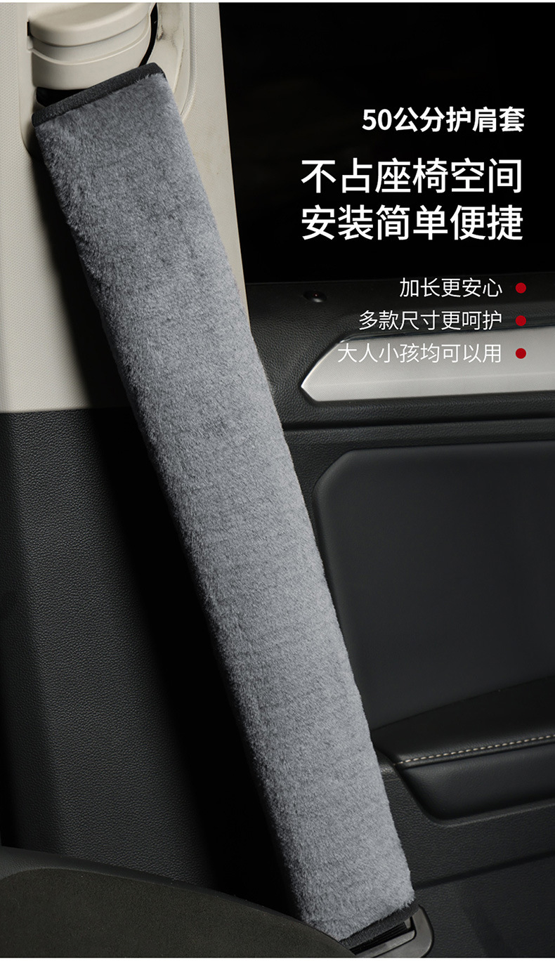 Car Truck universal breathable safety belt cover 27CM50CM shoulder pad anti-tightening anti-wear safety belt cover plush warm
