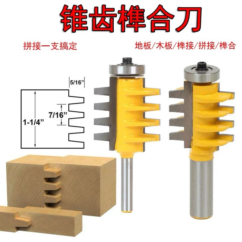 Woodworking router bit small shank edge trimming machine head 3-tooth male/female T-shaped dovetail joint dovetail mortise and tenon flooring bee hive joint assembly carving bit