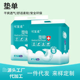 厂家直供床上一次性垫单美容店日常护理成人加厚