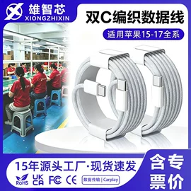 手机充电器;手机数据线