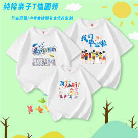 重磅儿童纯棉t恤定制logo毕业班服文化衫餐饮工作服圆领广告衫