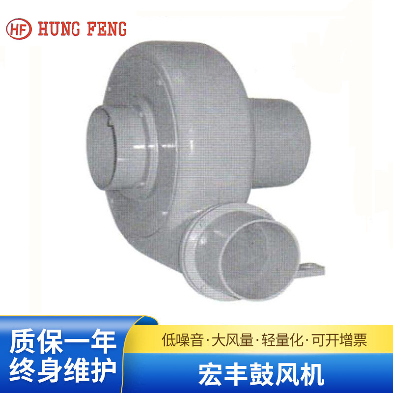 台湾宏丰送风机LS-50/LS-100 中压风机