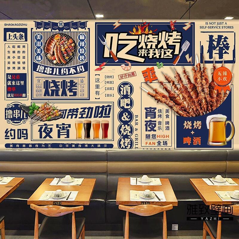 Creative Barbecue Shop Wallpaper, Skewer Snacks, Skewer Decorations, Personalized Restaurant Decoration, Background Wall Cloth Wallpaper Creative Barbecue Shop Wallpaper, Skewer Snacks, Skewer Decorations, Personalized Restaurant Decoration, Background Wall Cloth Wallpaper