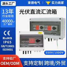 �������ֱ���R����̫�������䎧���x�_�P�Ӿ���PV DC Combiner