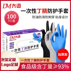 一次防护手套;家务手套;一次性手套