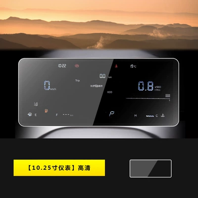 Suitable for Changan Uniz Central Control Screen Tempered Film Protective Film Car Interior Supplies Modification Accessories Uniz (Car interior film) - 24-25-changan-uni-z-1025inch-instrument-hd